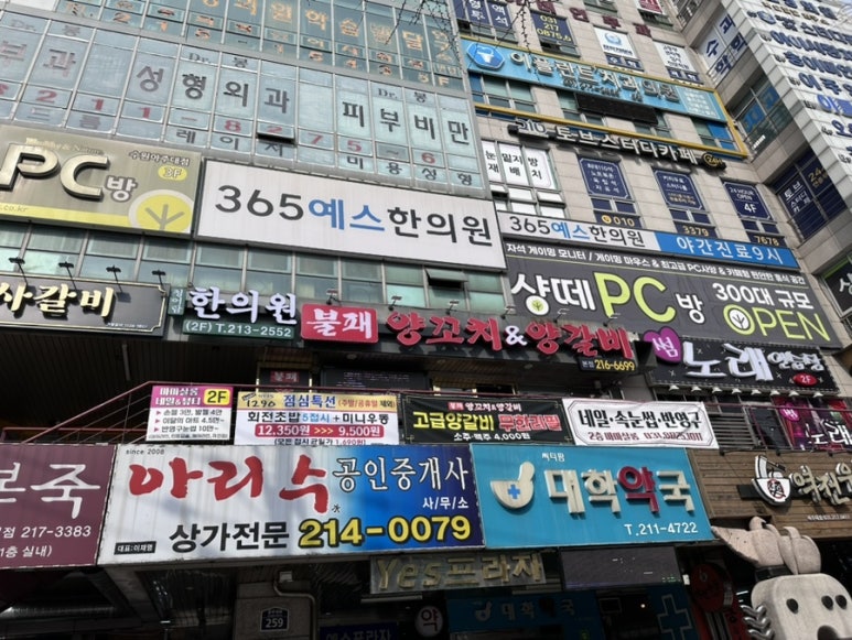 불패양꼬치 이미지