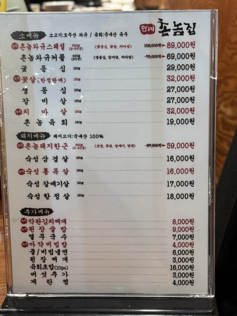 촌놈김치찜 이미지