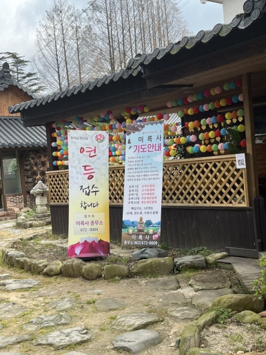 대한불교 선재종 이미지