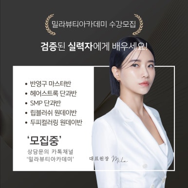 밀라뷰티 이미지