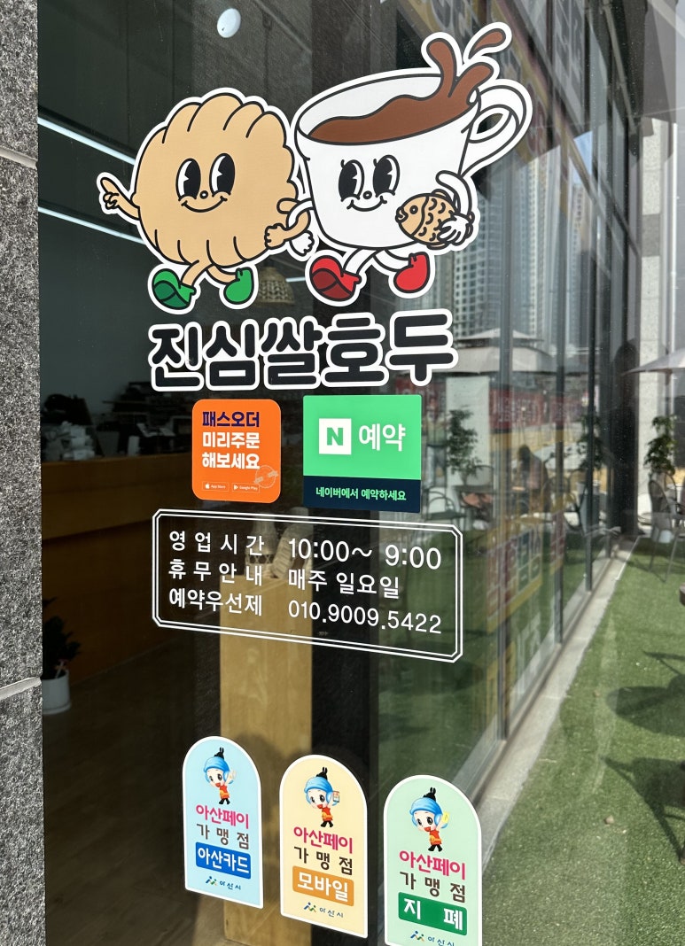 진심을파는가게 이미지