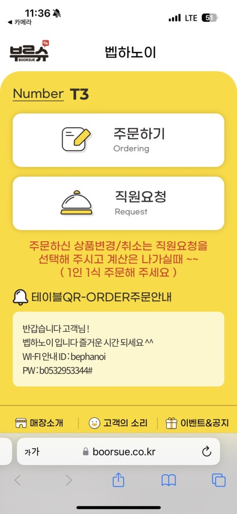 벱하노이 이미지