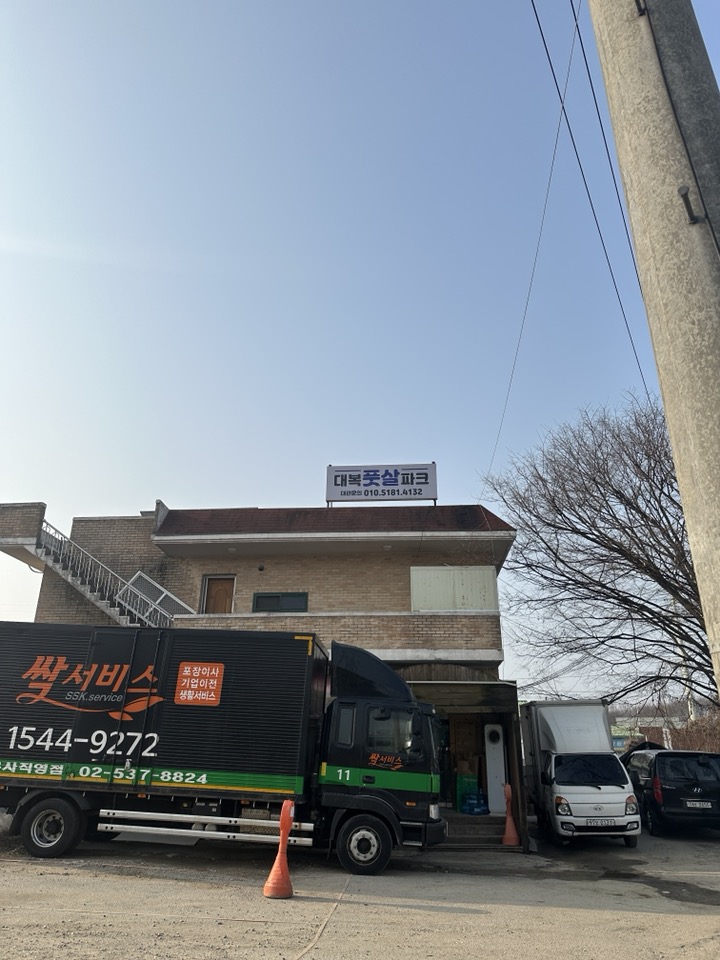 대복풋살파크 이미지