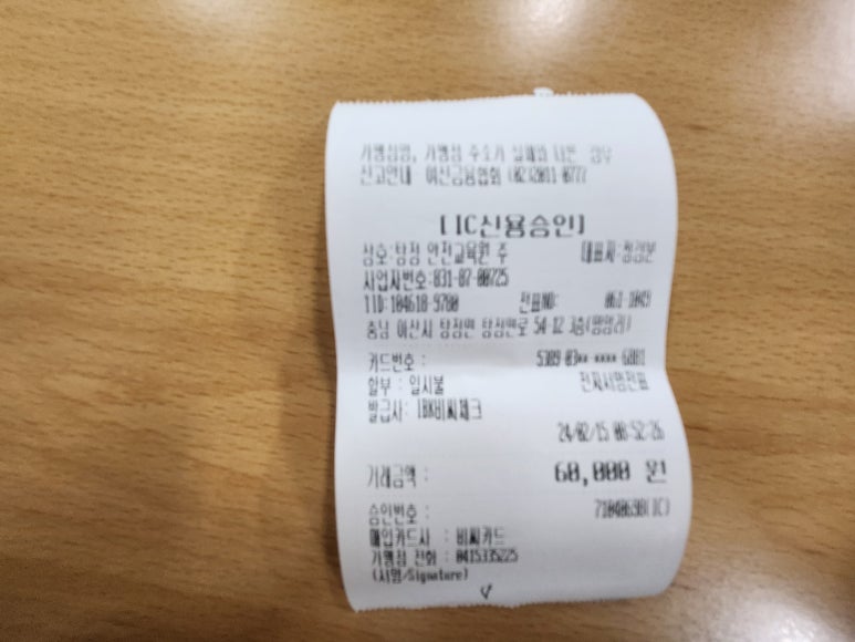 탕정안전교육원 이미지