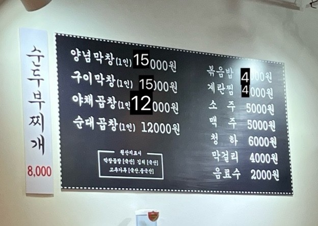 막창의신 이미지