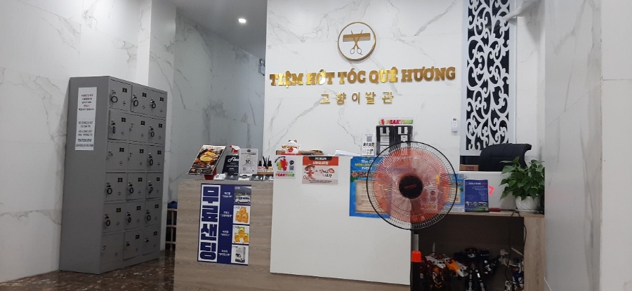 최신이발관 이미지