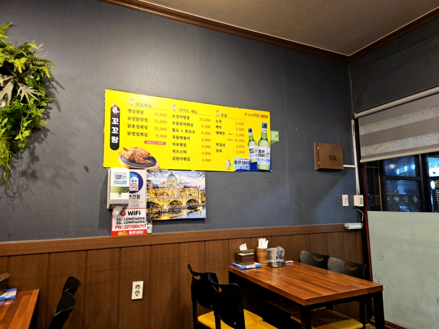 꼬꼬통닭식당 이미지
