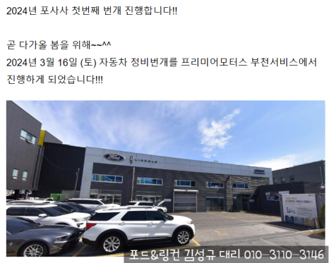 프리미어모터스부천서비스센터 이미지
