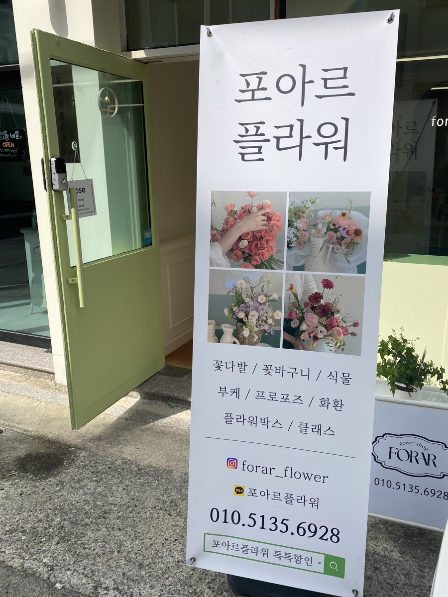 포아르플라워 이미지