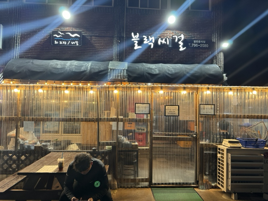 블랙씨걸 이미지