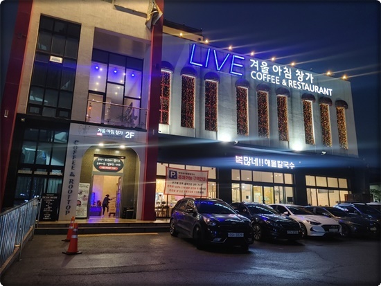 추억속으로 라이브카페 이미지