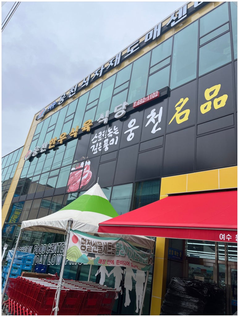 대한식육센터 이미지