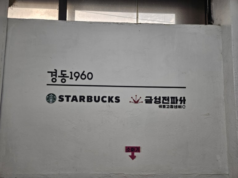 포천폐백 이미지