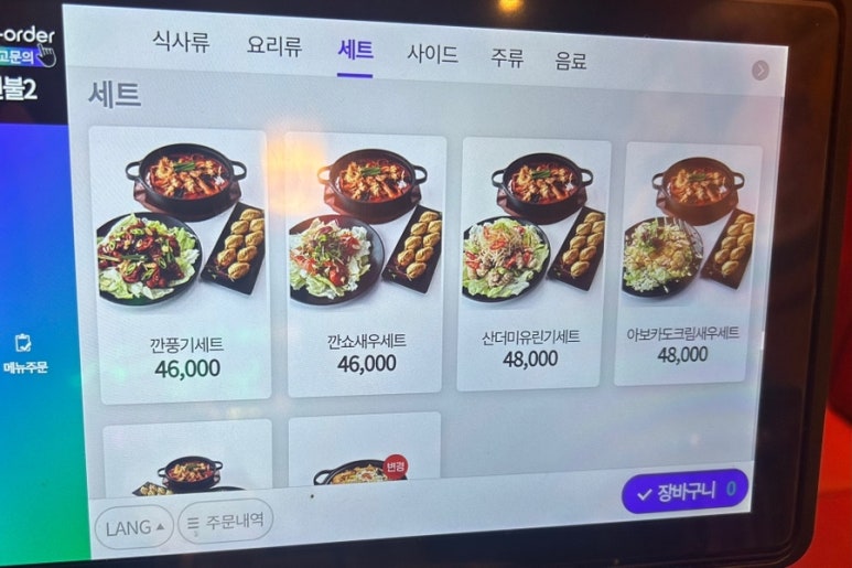 보배반점용인 이미지