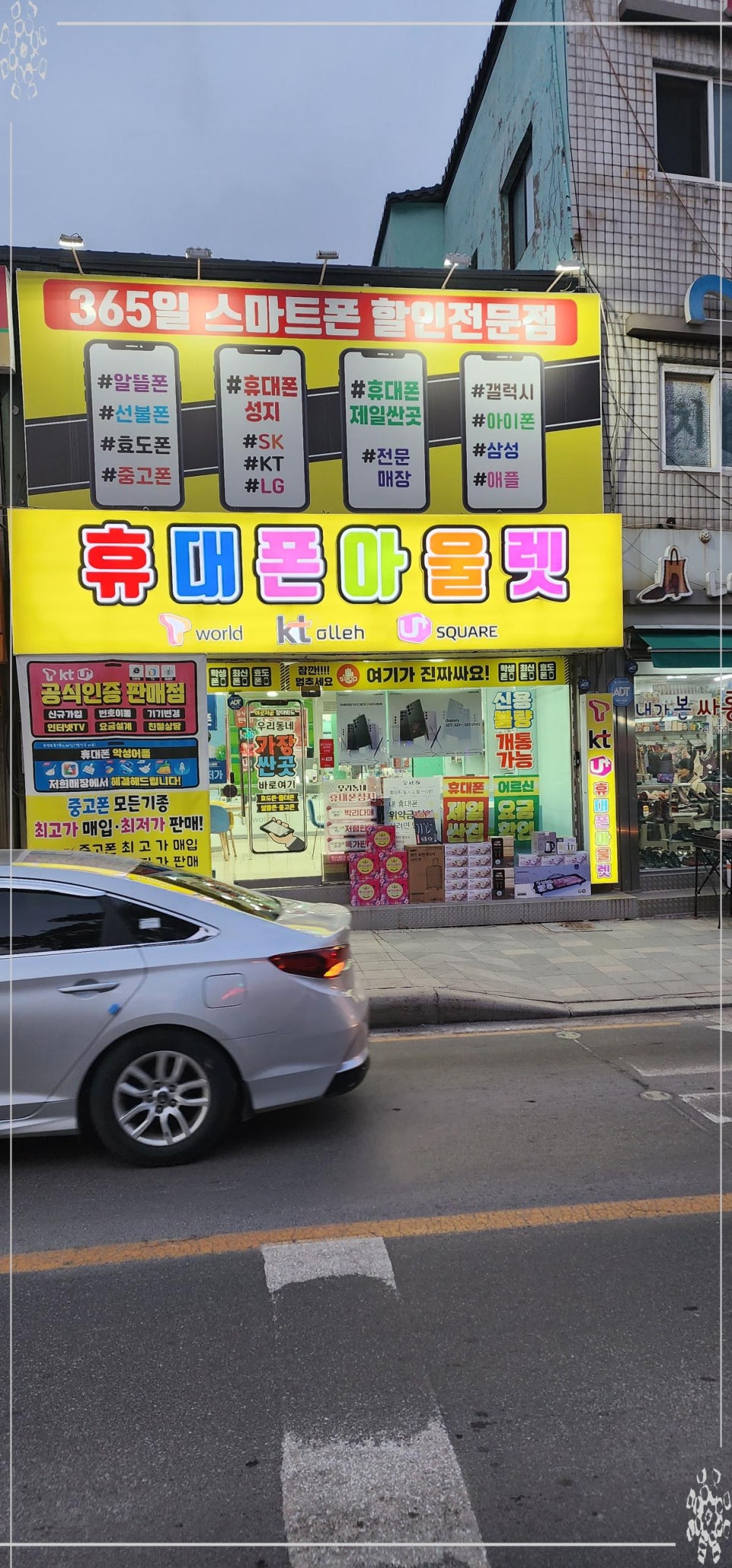 휴대폰아울렛 이미지
