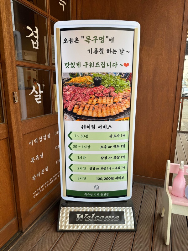 목구멍인천 이미지