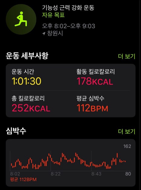짐업투유 이미지