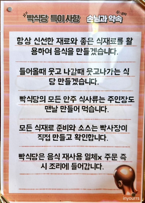 빡식당 이미지