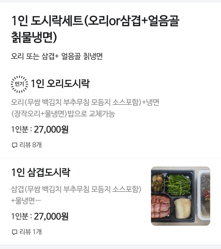 효자오리바베큐 이미지