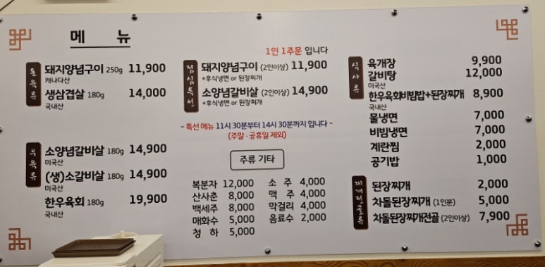 백년손님서서갈비청주점 이미지