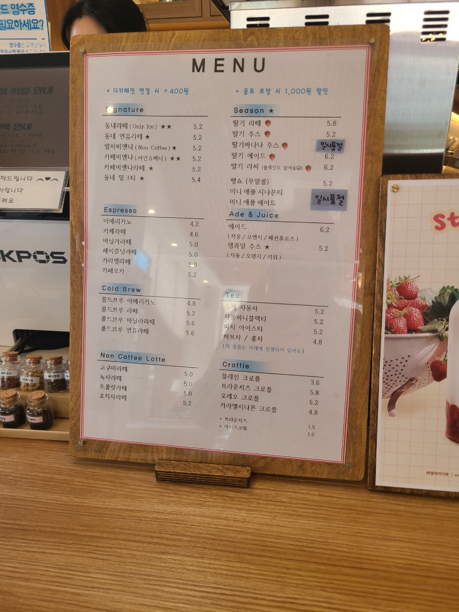 카페동네은계점 이미지