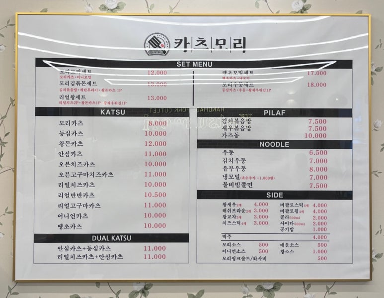 카츠모리 이미지
