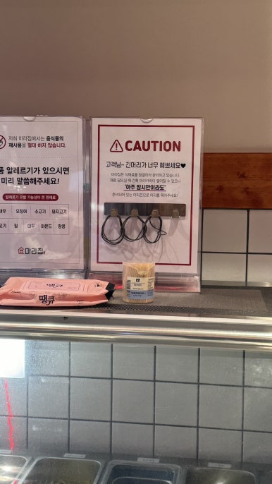 송파방이 마라집 이미지