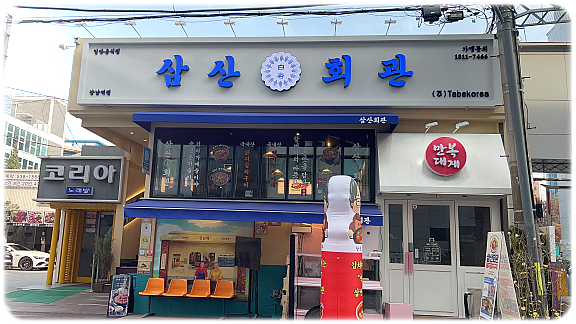 강남회관 이미지