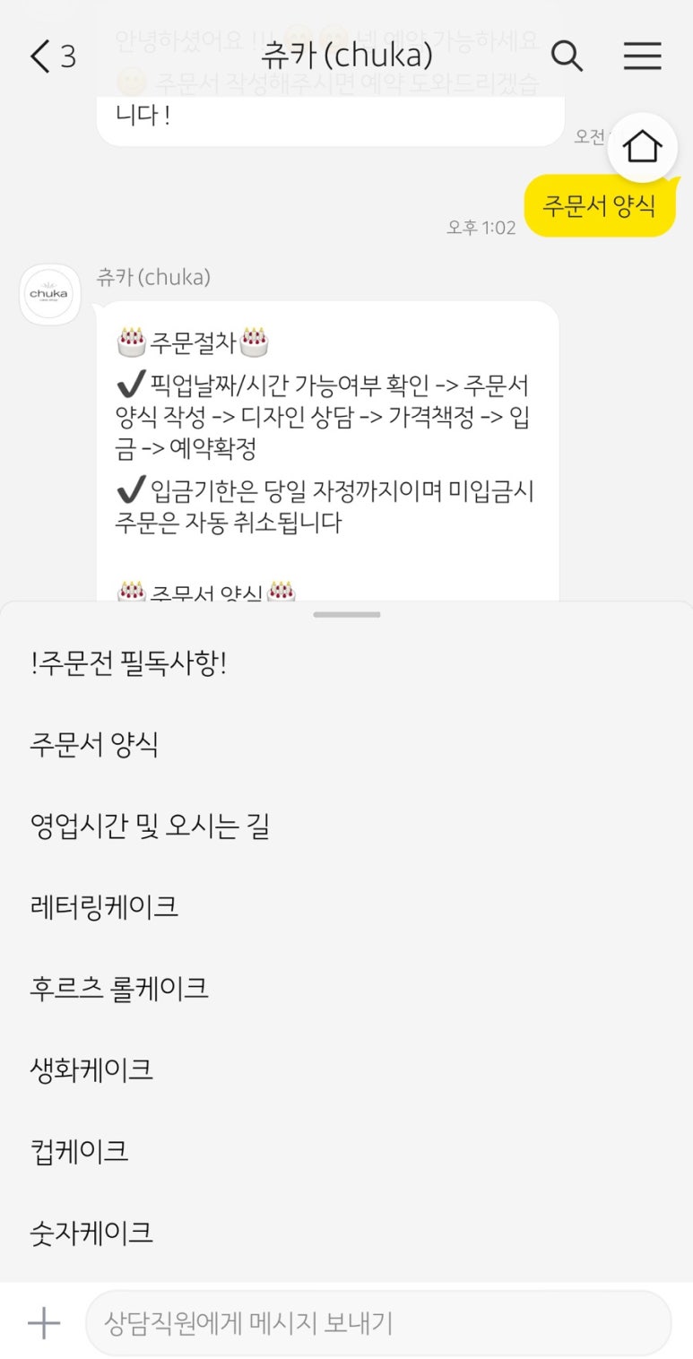 츄카(chuka) 이미지