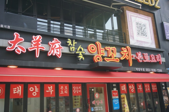 꼬치는맛 이미지