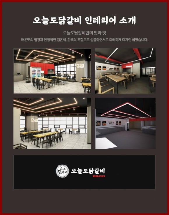 장수닭갈비 이미지