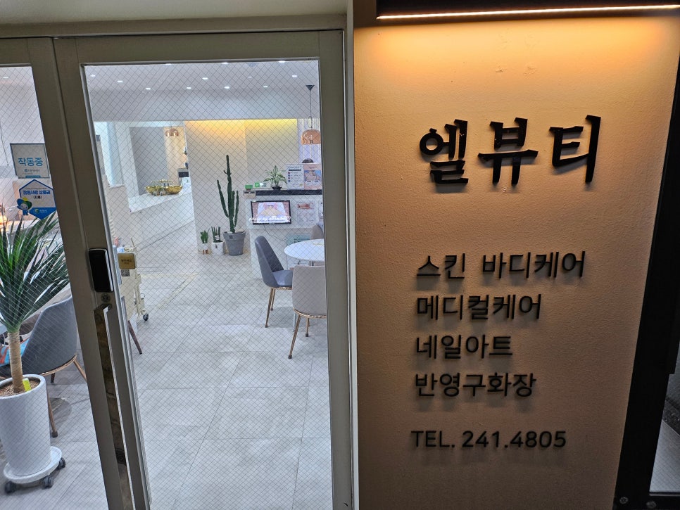 엘브로우영 이미지
