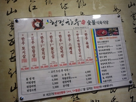 일등한우식당 이미지