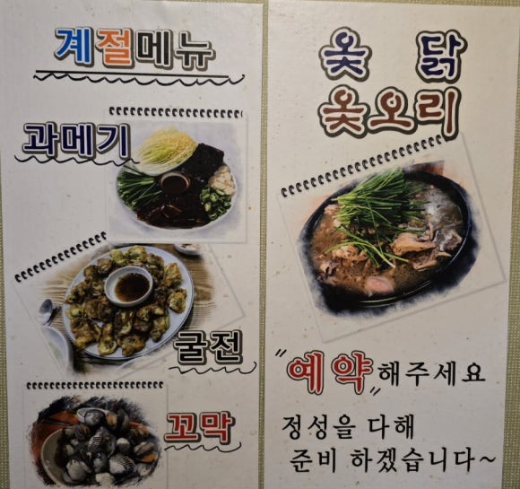 복댕이포차 이미지