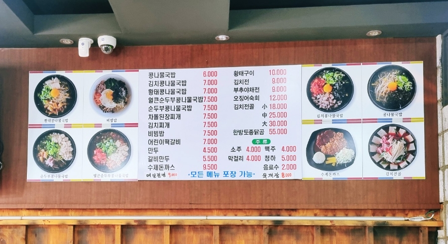 자매전주콩나물국밥 이미지