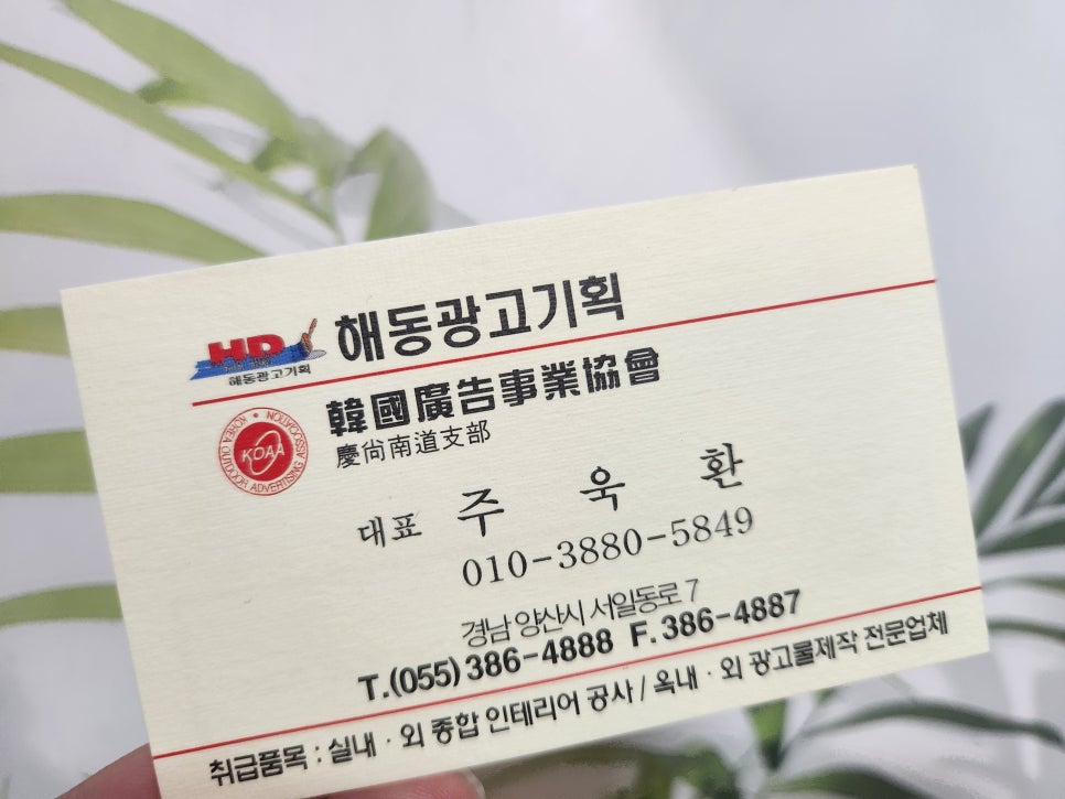 해동광고 이미지