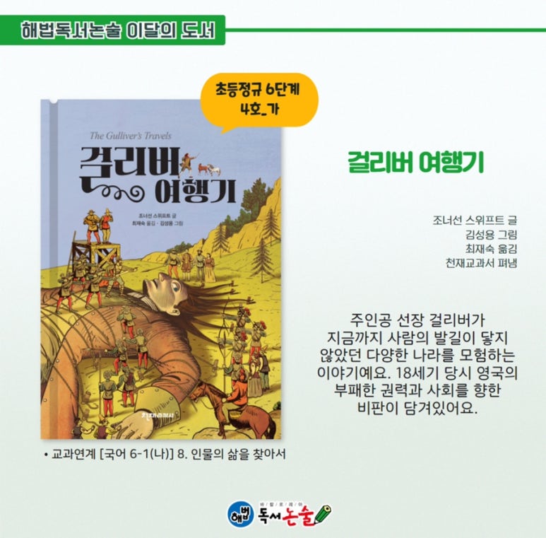 해법독서논술복정 이미지