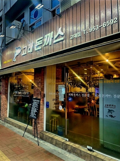 종암수제갈비 이미지