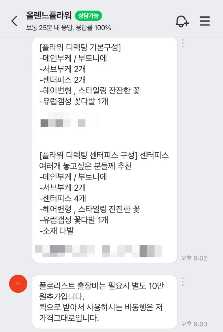 올렌느플라워 이미지