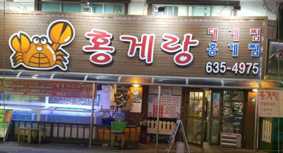 속초홍게 이미지