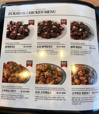 푸라닭이천 이미지