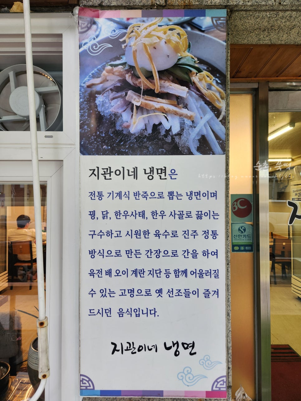 지관이네냉면 이미지