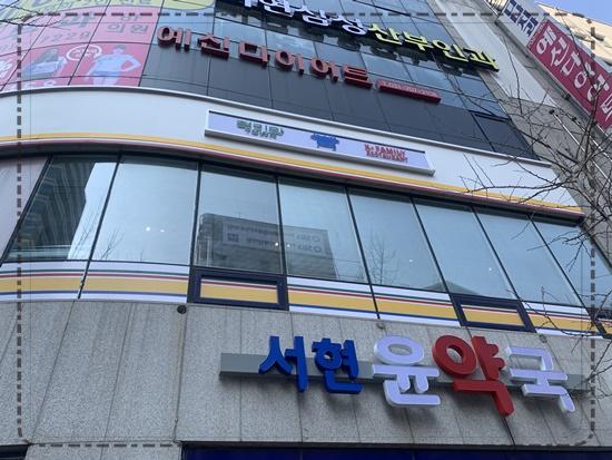 청기와타운 이미지