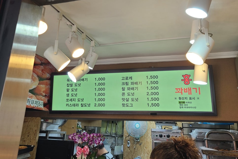 홍꽈배기 이미지