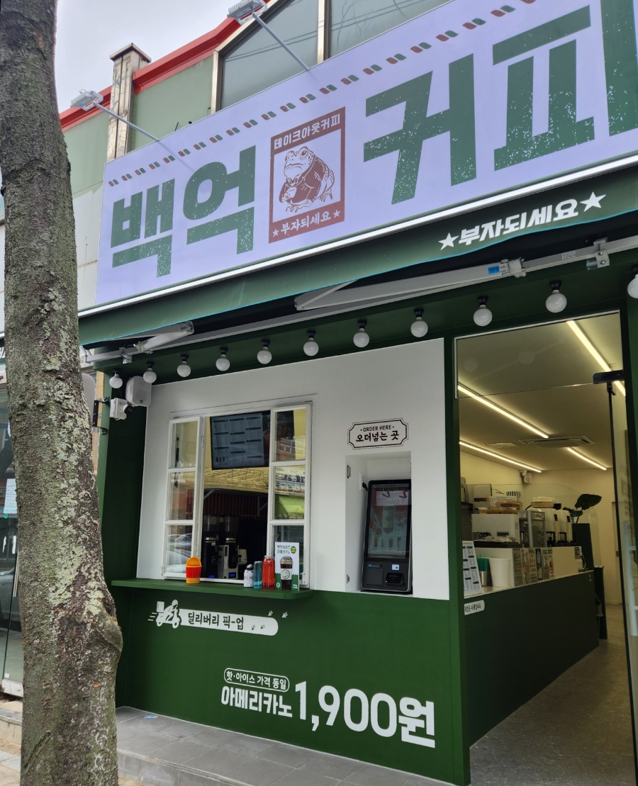 백억커피목포하당점 이미지