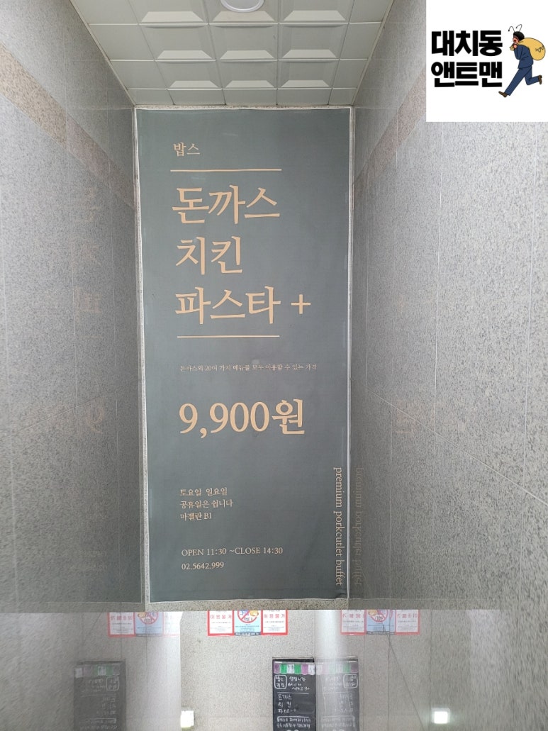 밥스키친 이미지