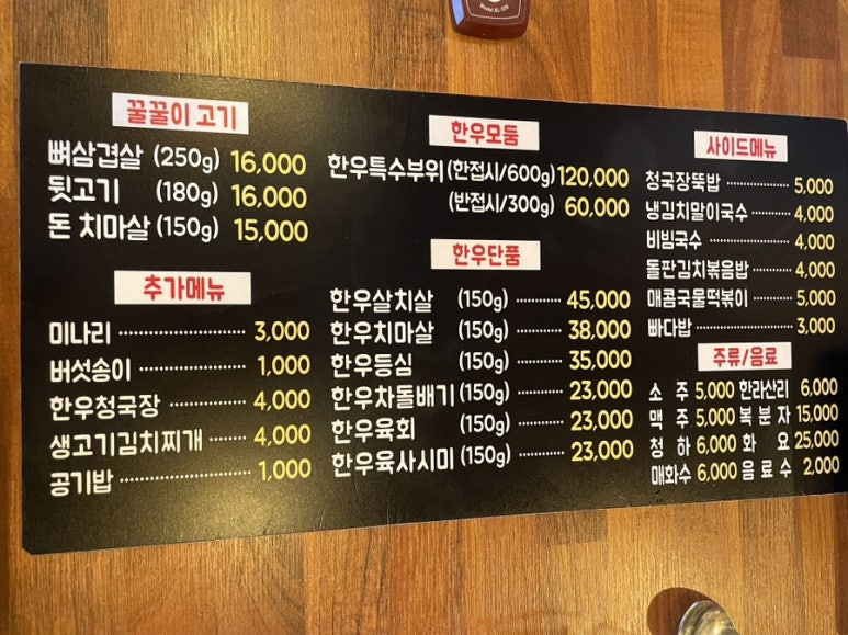 쩡이네고깃집 이미지