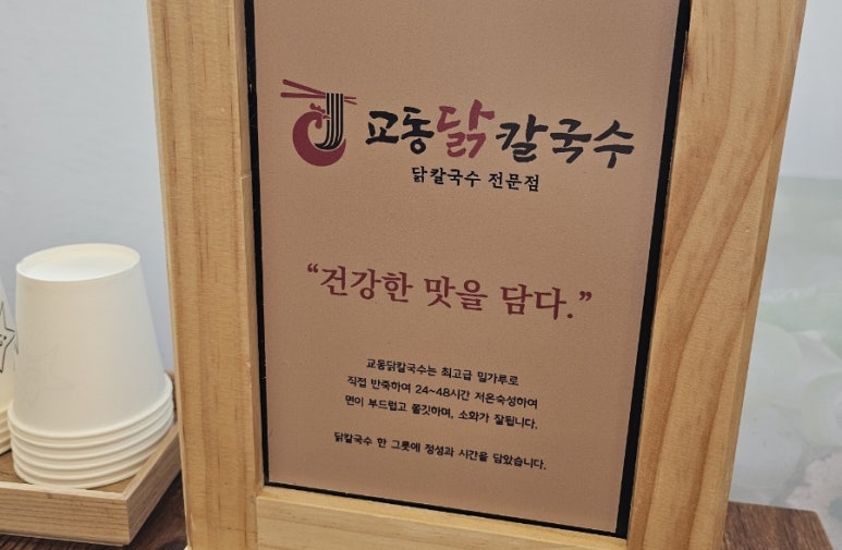 당리칼국수 이미지