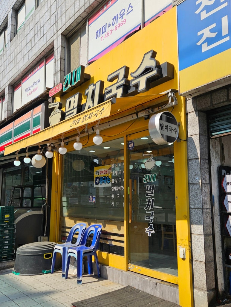 대가잔치국수 이미지