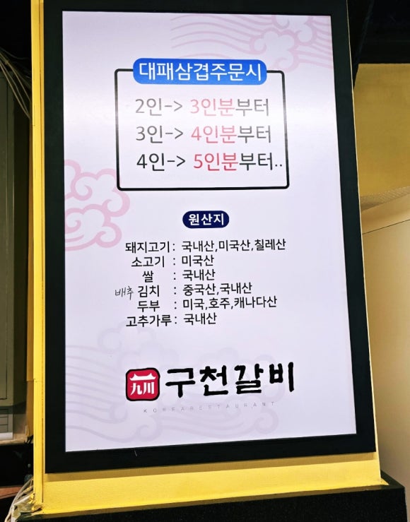 구천갈비 이미지